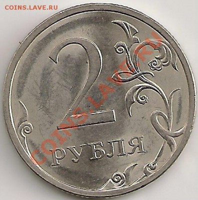 2р 2009 СПМД магнит (редкая) Шт. 2.4А До 22.30Мск 22.08.11г. - сканирование0107