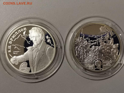 2р 1999г Брюллов-Помпея и Портрет(к-кт 2шт), до 23.02 - Y Брюллов пара-1