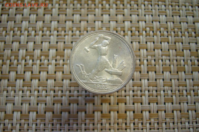 50 копеек 1925 с блеском - 21-02-20 - 23-10 мск - P2100492.JPG