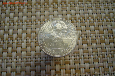 50 копеек 1925 с блеском - 21-02-20 - 23-10 мск - P2100498.JPG