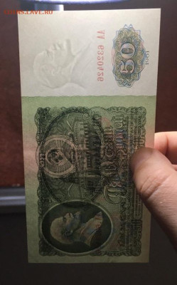 50 рублей 1961 года. серия АА. ОТЛИЧНАЯ, до 20.02.20 в 22:00 - C49C391F-EAEB-4B1F-BA36-69BEF17B013A