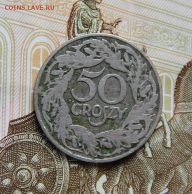 20 грошей 1923 года оценка - IMG_1765