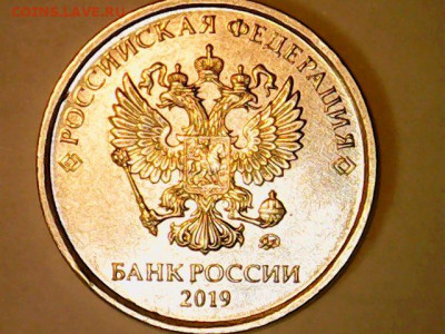 Re: 5 рублей 2019г. шт. А2 и Б до19.02.20 - Mon Feb 17 19-49-27