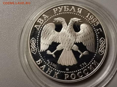 2р 1995г Кутузов-пруф серебро, до 23.02 - Y Кутузов-2
