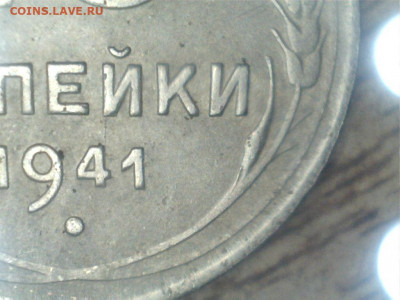 2 копейки 1941г. шт? - 1