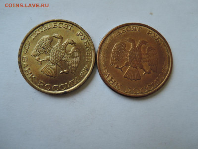 50 руб 1993 ммд магнит и сп обе с блеском до 19.02.20  22-00 - DSCN6459.JPG