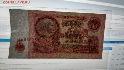 10 рублей образца 1961 года (Выпуск I "ЯВ") до 20.02.2020г. - 20200217_163512