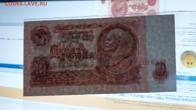 10 рублей образца 1961 года (Выпуск I "ЯВ") до 20.02.2020г. - 20200217_163600