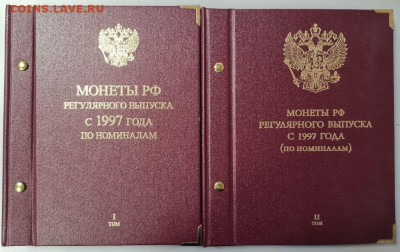 Альбомы Альбонумизматико с 1997( без монет), до 23.02 - ЧЯ Албонумизматико-1