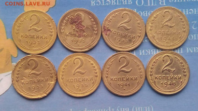 2 копейки 33,35,41,45г. 8 штук до 21.02.2020г. 21:00 - 4cf7fd95-734b-4e5d-a301-e5ba55202e3a