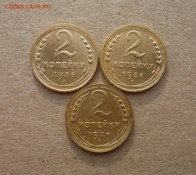 3 двухкопеечника 1936 года до 23.02.20 в 22:00 - P1160872.JPG