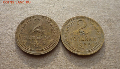 2 копейки 1935г.(2 шт.),шт.1А и шт.1.3А  до 23.02.20 в 22:00 - P1160877.JPG