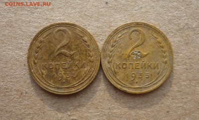 2 копейки 1935г.(2 шт.),шт.1А и шт.1.3А  до 23.02.20 в 22:00 - P1160876.JPG