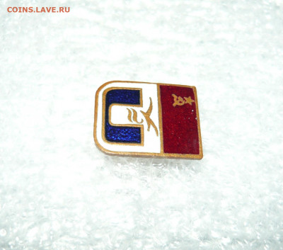 Знак Буревестник.  до 22.02.20 в 22-00 - P1060530.JPG