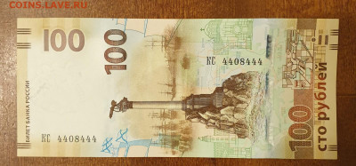 КРЫМ КС 4408444 КРАСИВЫЙ НОМЕР С 200 РУБ ДО 22.02 - 20200217_181621_copy_1600x747