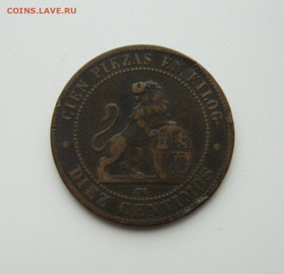 Испания 10 сентимо 1870 г. (Крупная) до 19.02.20 - DSCN0045.JPG
