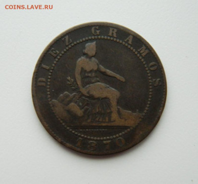 Испания 10 сентимо 1870 г. (Крупная) до 19.02.20 - DSCN0046.JPG