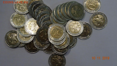 50 рублей 1992 года ммд. - DSC03474.JPG