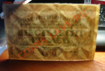 1-2-3 и 60 рублей 1919 года до 21.08 22.00мск - 60 19