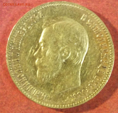 10 рублей 1900 год. ФЗ. до 22-00 18.02.2020 - DSCF0942.JPG