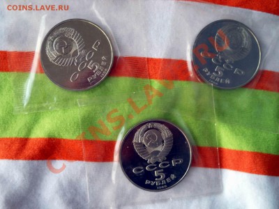 5 рублей 3 шт Новгород, Ленинград,Киев пруф 21,08,2011 22-00 - DSCN6367