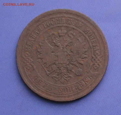 5 копеек 1880 спб до 21.02.20г.22.00ч. - 1880
