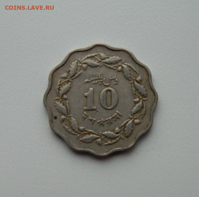 Пакистан 10 пайс 1964 г. до 19.02.20 - DSCN0057.JPG