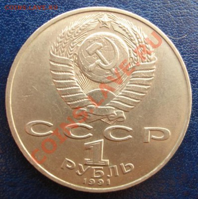 Лебедев штамп монеты? - Аверс.JPG