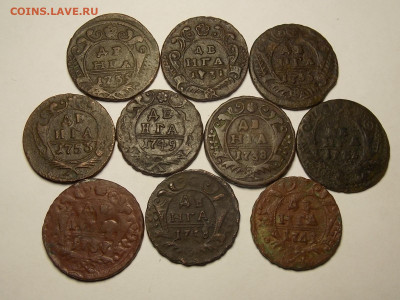 Денга 10 шт. + бонус 6 монет. - DSCN5687.JPG
