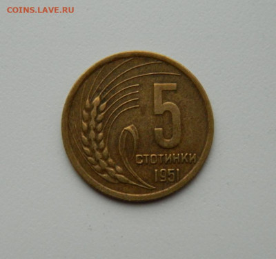 Болгария 5 стотинок 1951 г. до 19.02.20 - DSCN0061.JPG
