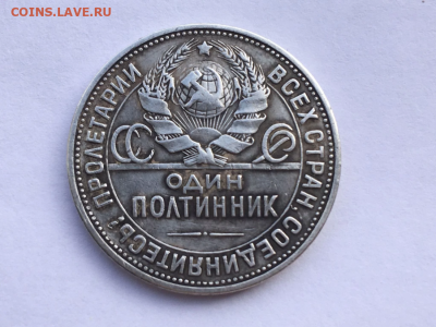 Полтинник 1924 ПЛ, шт. Д (переходный). Опред-е подлинности. - 2