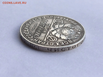 Полтинник 1924 ПЛ, шт. Д (переходный). Опред-е подлинности. - 4