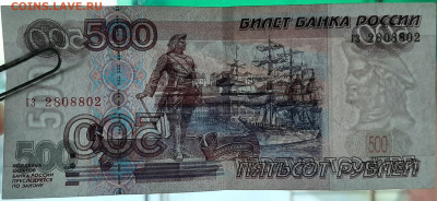 500 рублей 1997 без модификации. до 22 02 2020 22-00 мск - 20200216_085843