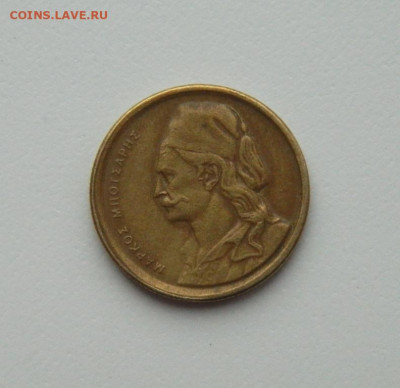 Греция 50 лепта 1976 г. до 19.02.20 - DSCN0037.JPG