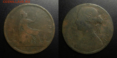Великобритания – 1 пенни (1865) до 19.02 (22.00) - Великобритания – 1 пенни (1865) «Виктория»