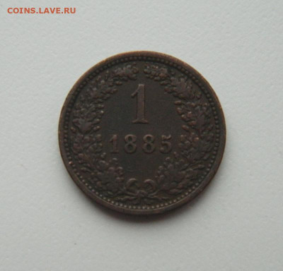 Австрия 1 крейцер 1885 г. до 19.02.20 - DSCN0070.JPG