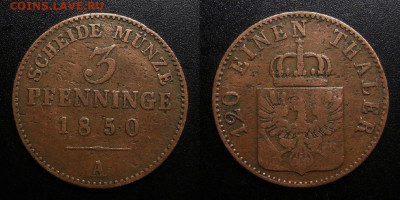 Германия (Пруссия) – 3 пфеннига (1850 А) до 19.02 (22.00) - Германия (Пруссия) – 3 пфеннига (1850 А)