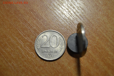 20 рублей 1993 ММД НЕМАГНИТНАЯ МЕШКОВАЯ ДО 21.02.20 - DSC_0503.JPG