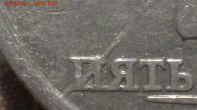Брак МД сколы и расколы штемпеля . - бр5рАФ.JPG