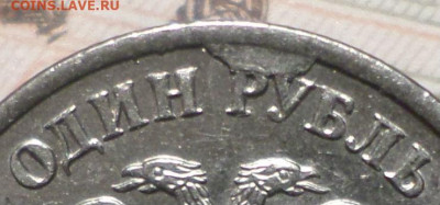 Брак МД сколы и расколы штемпеля . - бр1рАФ.JPG
