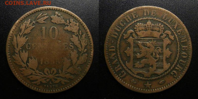 Люксембург – 10 сантимов (1855) до 19.02 (22.00) - Люксембург – 10 сантимов (1855)