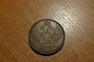 5 копеек 1856 вм подлинность - DSC_0504.JPG