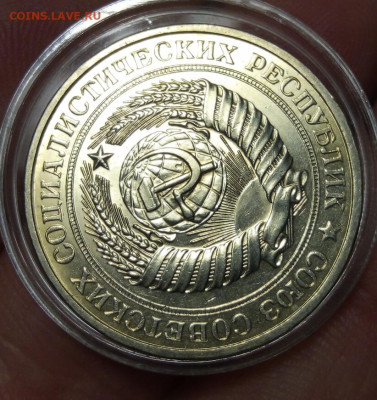 РУБЛЬ 1981г мешковой UNC, на сутки с 200 до 18.02.20 - IMG_20200217_135001