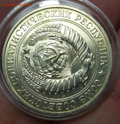 РУБЛЬ 1981г мешковой UNC, на сутки с 200 до 18.02.20 - IMG_20200217_134948