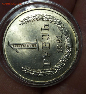 РУБЛЬ 1981г мешковой UNC, на сутки с 200 до 18.02.20 - IMG_20200217_134631