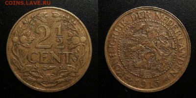Нидерланды – 2,5 цента (1915) до 19.02 (22.00) - Нидерланды – 2,5 цента (1915)