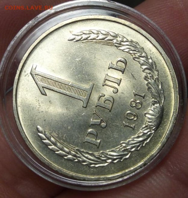РУБЛЬ 1981г мешковой UNC, на сутки с 200 до 18.02.20 - IMG_20200217_134822