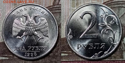2 р 1998 СПМД шт.1.1;1.4 (по2шт.) МЕШК.ЯРК.ШТ.БЛ. 22.2.2020 - 010