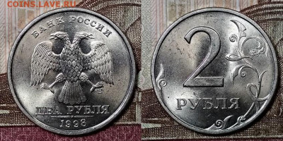 2 р 1998 СПМД шт.1.1;1.4 (по2шт.) МЕШК.ЯРК.ШТ.БЛ. 22.2.2020 - 025