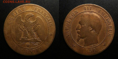 Франция – 10 сантимов (1856 W) до 19.02 (22.00) - Франция – 10 сантимов (1856 W) «Наполеон III»